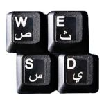 Arapça Siyah Notebook Klavye Sticker